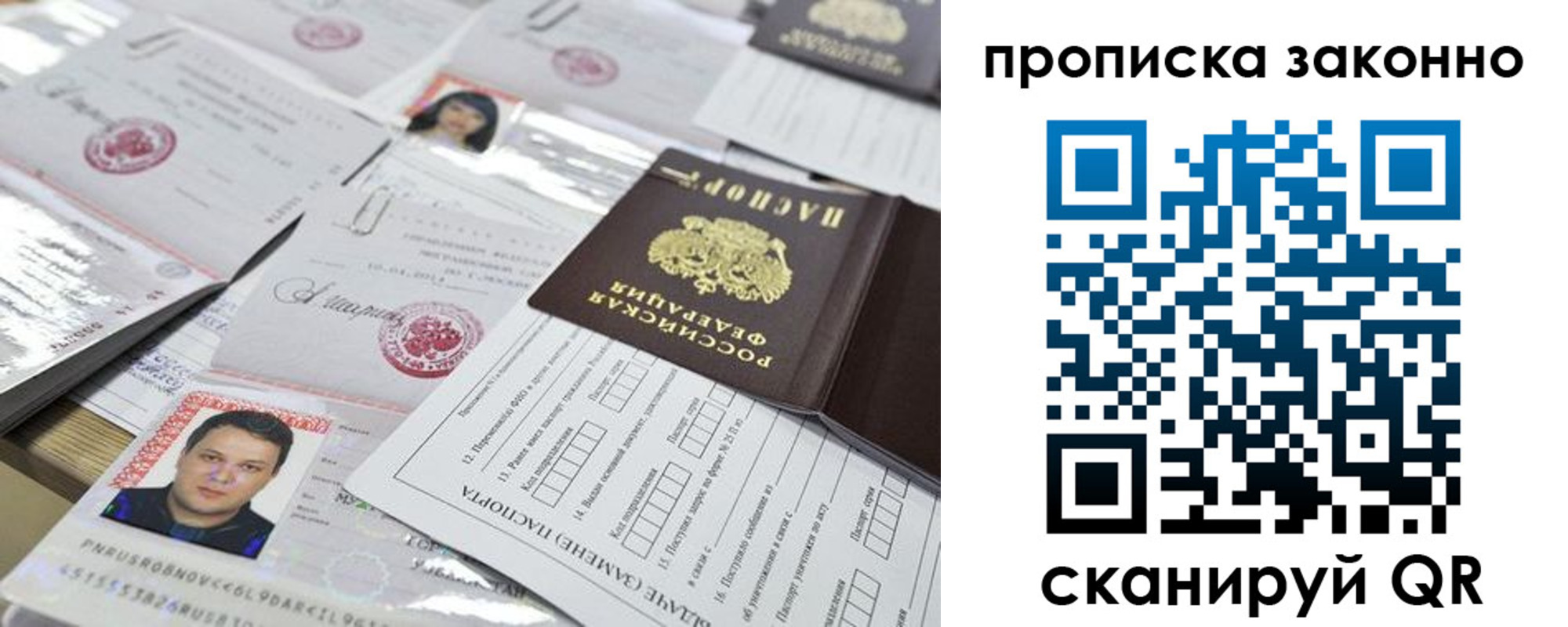 прописка для военкомата в Заозёрске