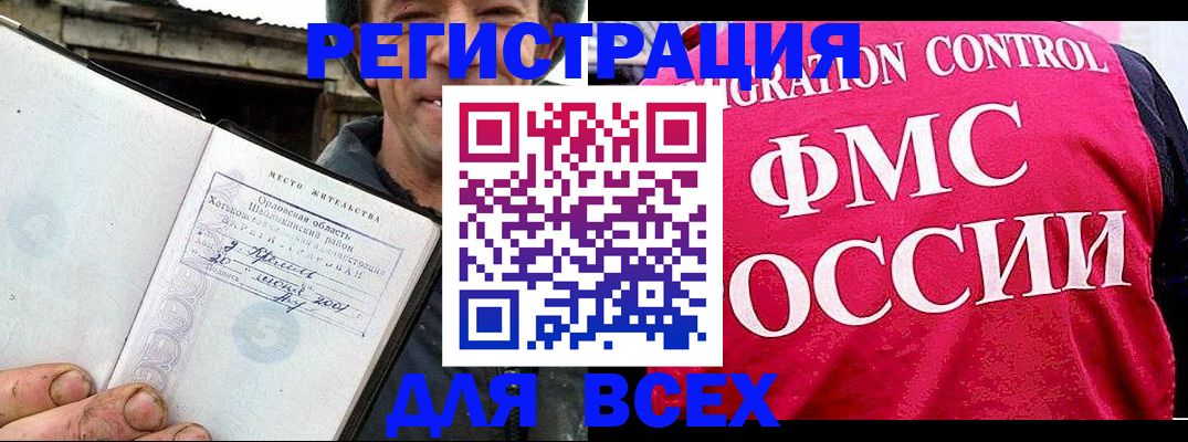 прописка законно в Заозёрске