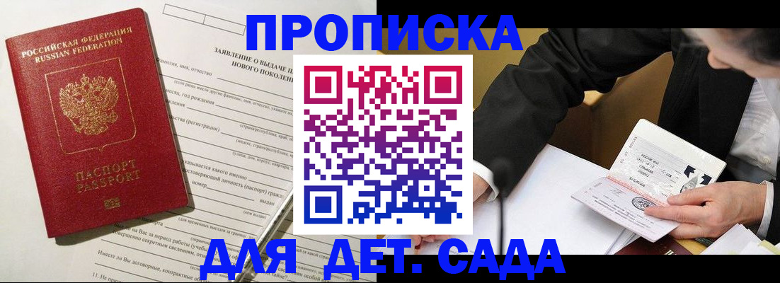 прописка для кредита в Заозёрске