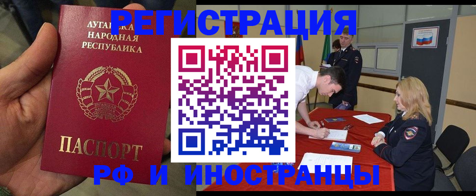 временная регистрация недорого в Заозёрске