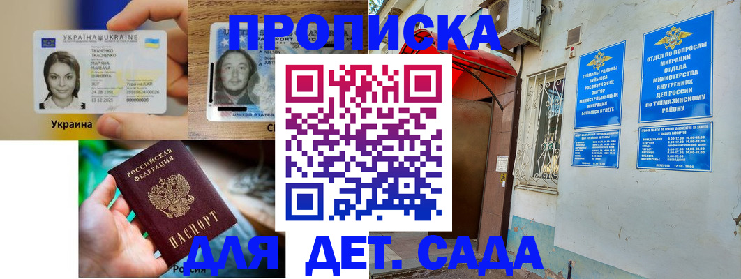 временная регистрация гарантия в Заозёрске